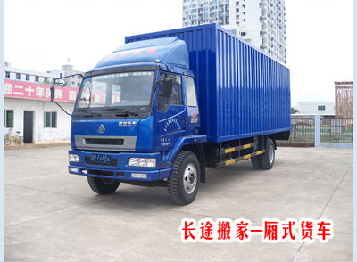 國(guó)内長(cháng)途搬家:300元/車(chē)+6元/公(gōng)里+路桥费