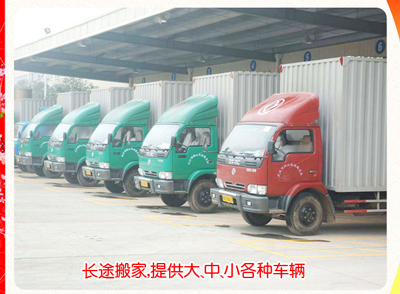 國(guó)内長(cháng)途搬家:300元/車(chē)+6元/公(gōng)里+路桥费